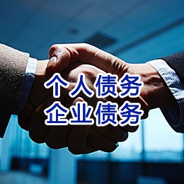青河追债公司